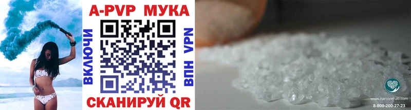 купить наркотики сайты Новомичуринск Alfa_PVP мука