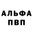 Alpha PVP Соль SammyGaming