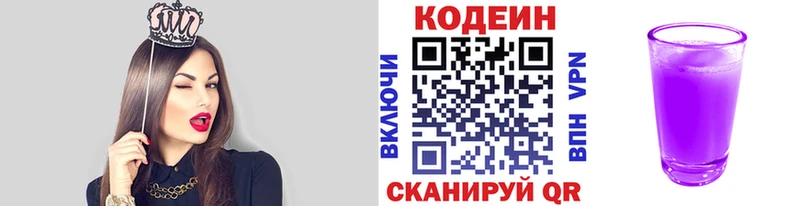 Codein напиток Lean (лин)  ОМГ ОМГ   Новомичуринск  цена наркотик 
