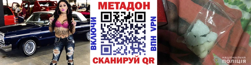 МЕТАДОН белоснежный Новомичуринск